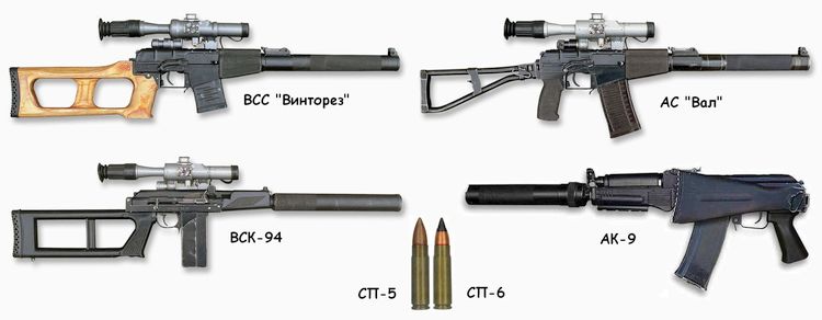 ВСС, АС, ВСК-94, АК-9 и патроны СП5, СП6